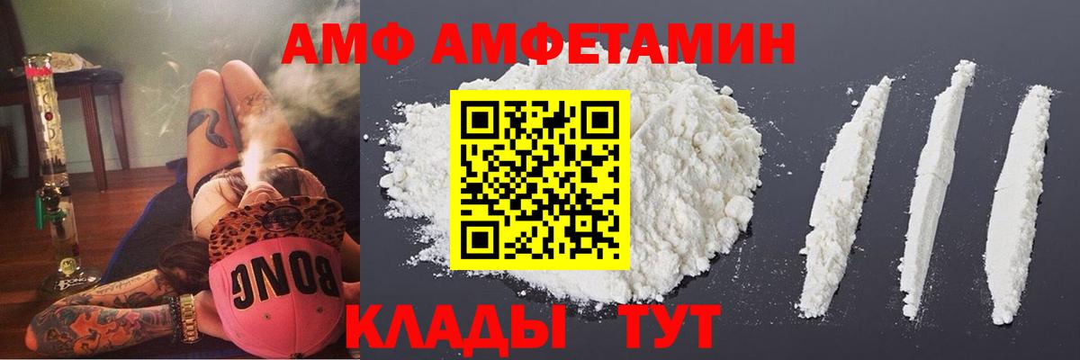 АМФЕТАМИН  АМФ 98%  Вход с VPN  Ялуторовск 