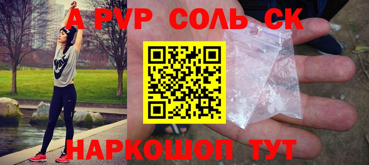Ялуторовск  А ПВП Соль  как найти наркотики  Alpha-PVP мука  APVP  A-PVP кристаллы  Вход с VPN 