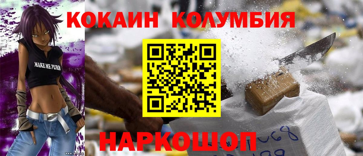 КОКАИН 97% Ялуторовск
