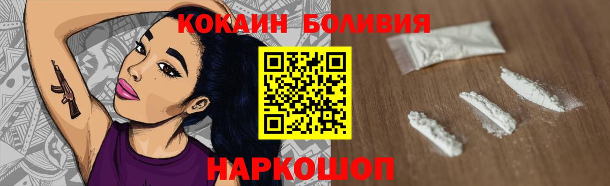 Кокаин Боливия  Вход с VPN  COCAIN Перу  Ялуторовск 