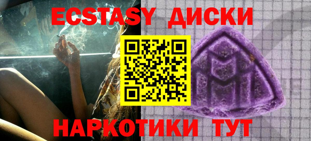 ЭКСТАЗИ Punisher  Вход с VPN  ЭКСТАЗИ  закладка  Ялуторовск 