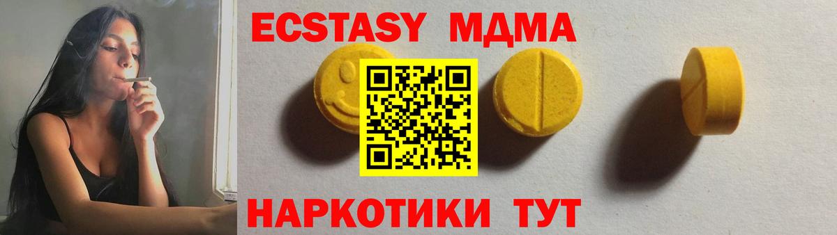 Ecstasy 99% Ялуторовск