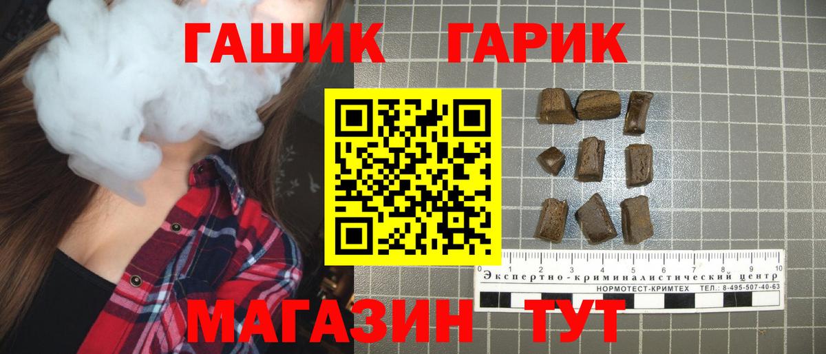 Ялуторовск  ГАШИШ убойный  Гашиш  Вход с VPN 