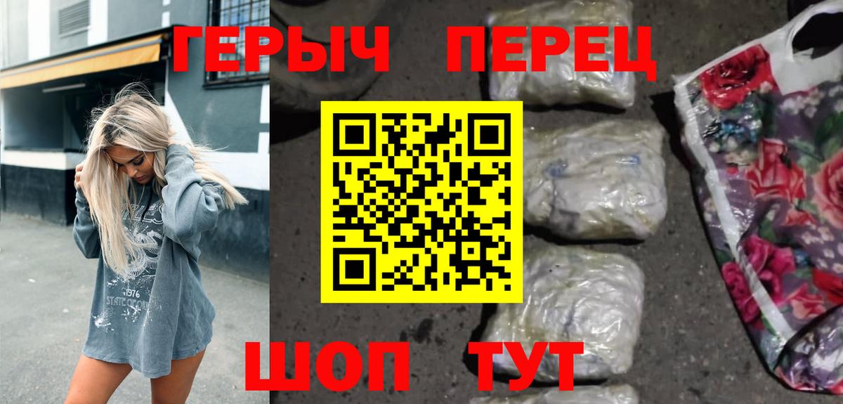 ГЕРОИН белый  Вход с VPN  Ялуторовск 