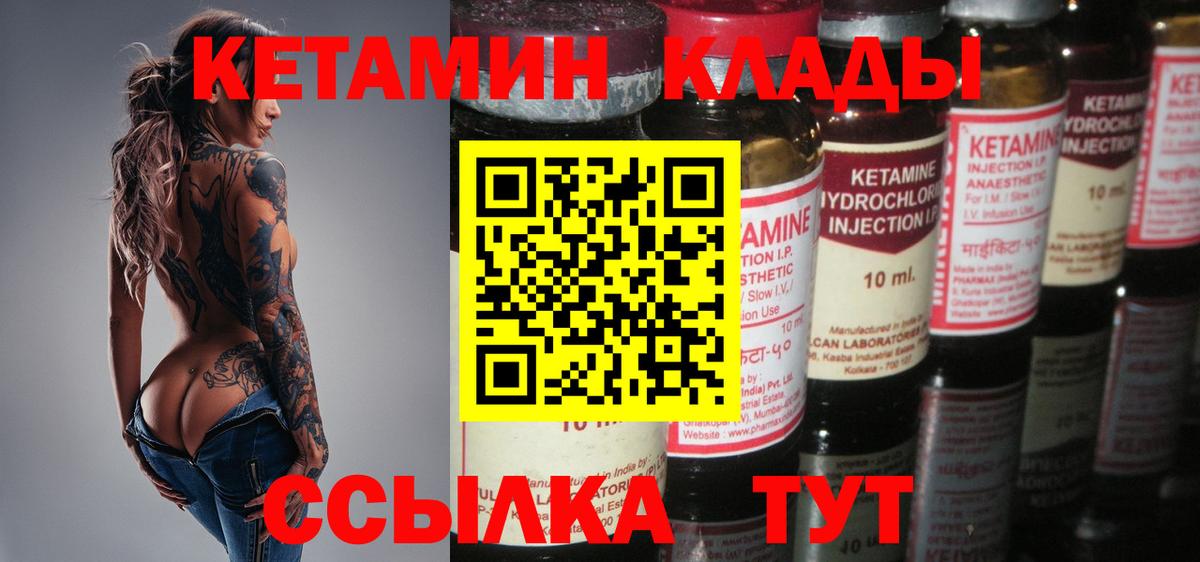 Кетамин ketamine  Вход с VPN  Кетамин VHQ  Ялуторовск 