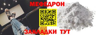меф VHQ Кулебаки