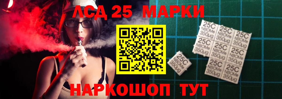 Лсд 25 экстази ecstasy Ялуторовск