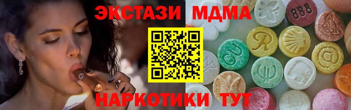 Ялуторовск  MDMA VHQ  Вход с VPN 