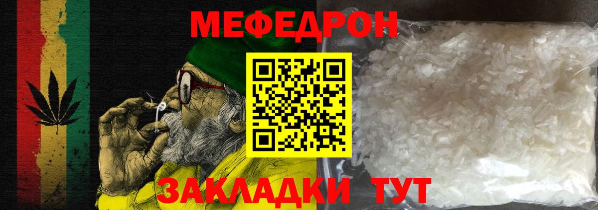 МЯУ-МЯУ  Вход с VPN  МЯУ-МЯУ кристаллы  Ялуторовск  МЯУ-МЯУ мяу мяу 
