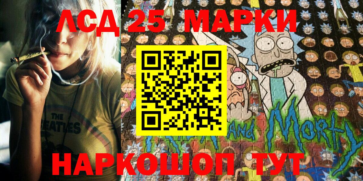 Наркотические марки 1,8мг Ялуторовск