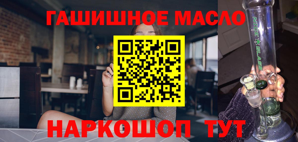 купить наркоту  Вход с VPN  Ялуторовск  Дистиллят ТГК вейп 