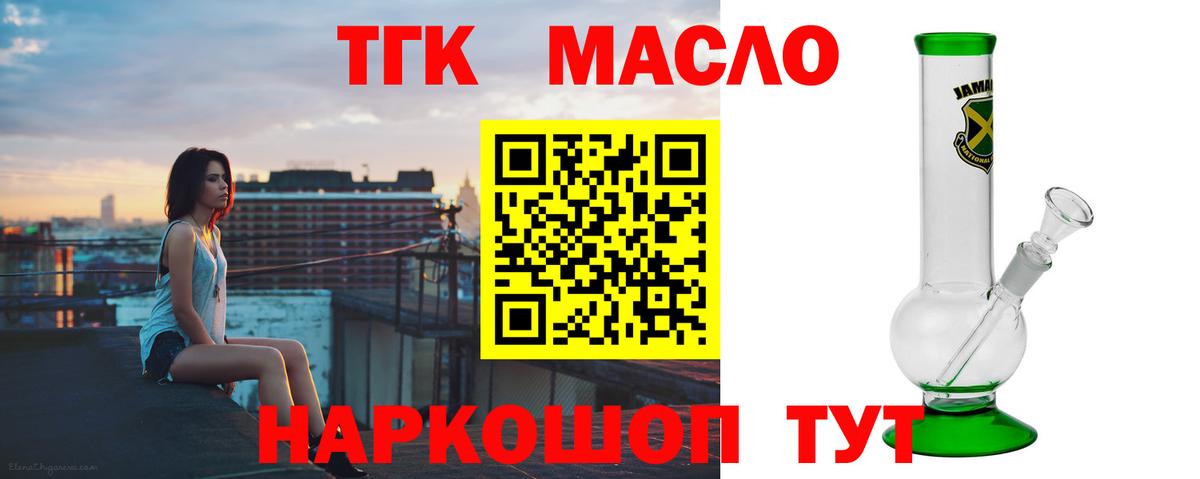 Дистиллят ТГК вейп Ялуторовск