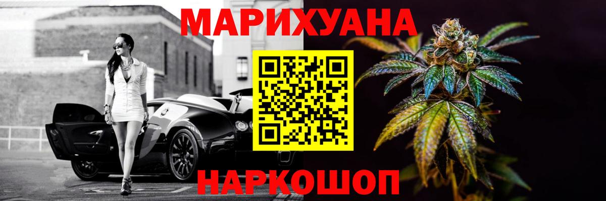 Бошки марихуана сатива  Бошки Шишки White Widow  Вход с VPN  Шишки марихуана ГИДРОПОН  Ялуторовск 