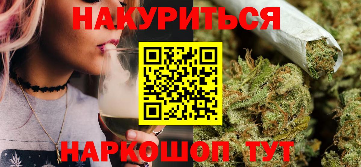 МАРИХУАНА конопля Ялуторовск